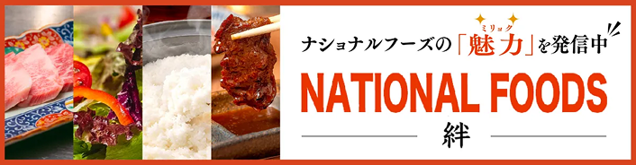 オウンドメディア「絆」